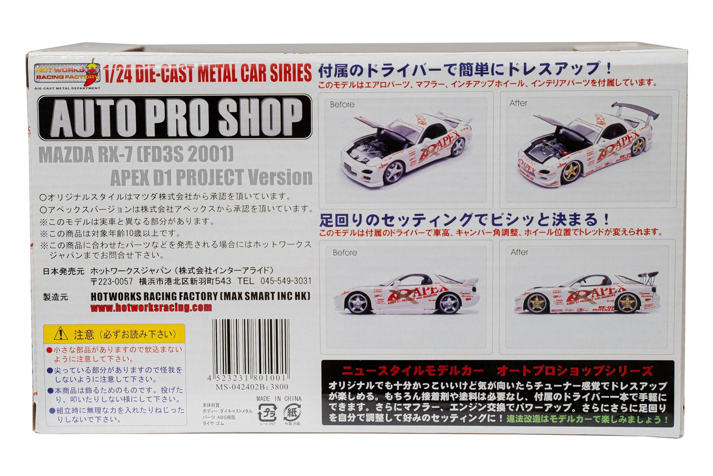 ORC A'PEXi - RX-7 FD3S APEX D1GP Project - AUTO PRO SHOP 1/24 Scale Die Cast Metal